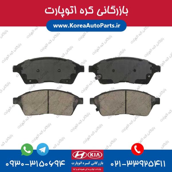 لنت ترمز جلو النترا