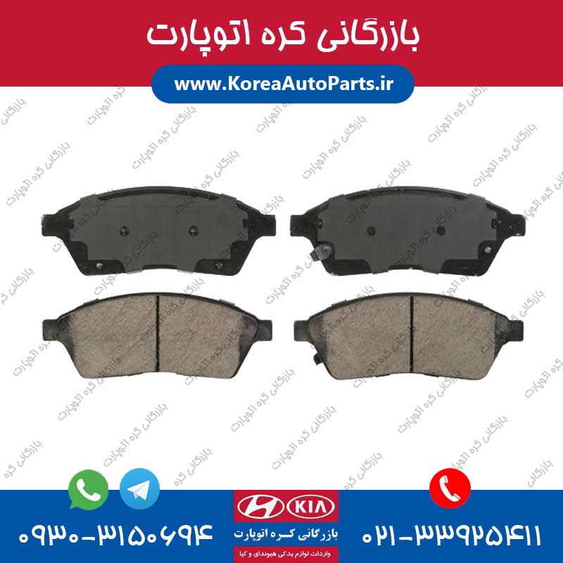 لنت ترمز جلو ix35