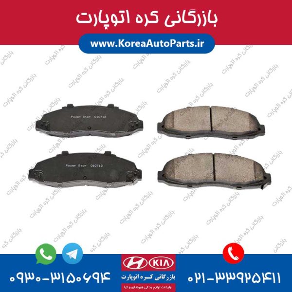 لنت ترمز عقب ورنا