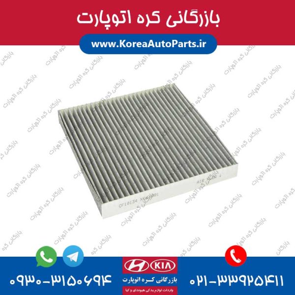 فیلتر کابین پیکانتو