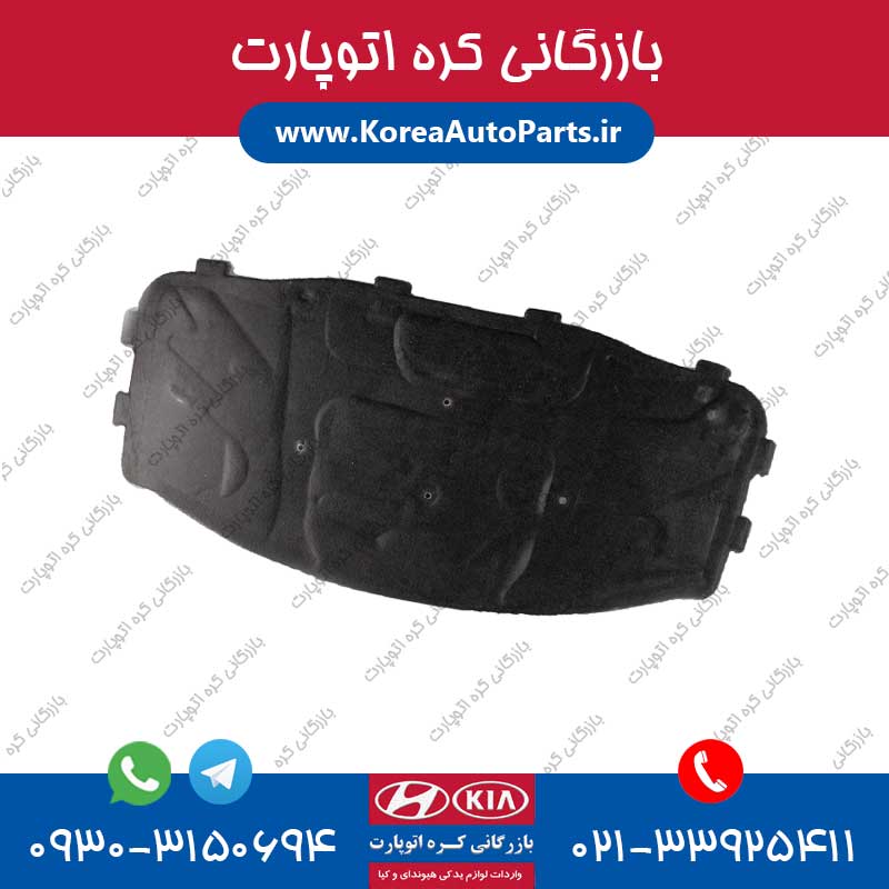 نمد کاپوت النترا