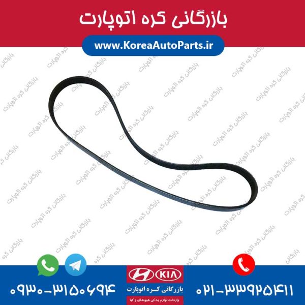 تسمه دینام آوانته