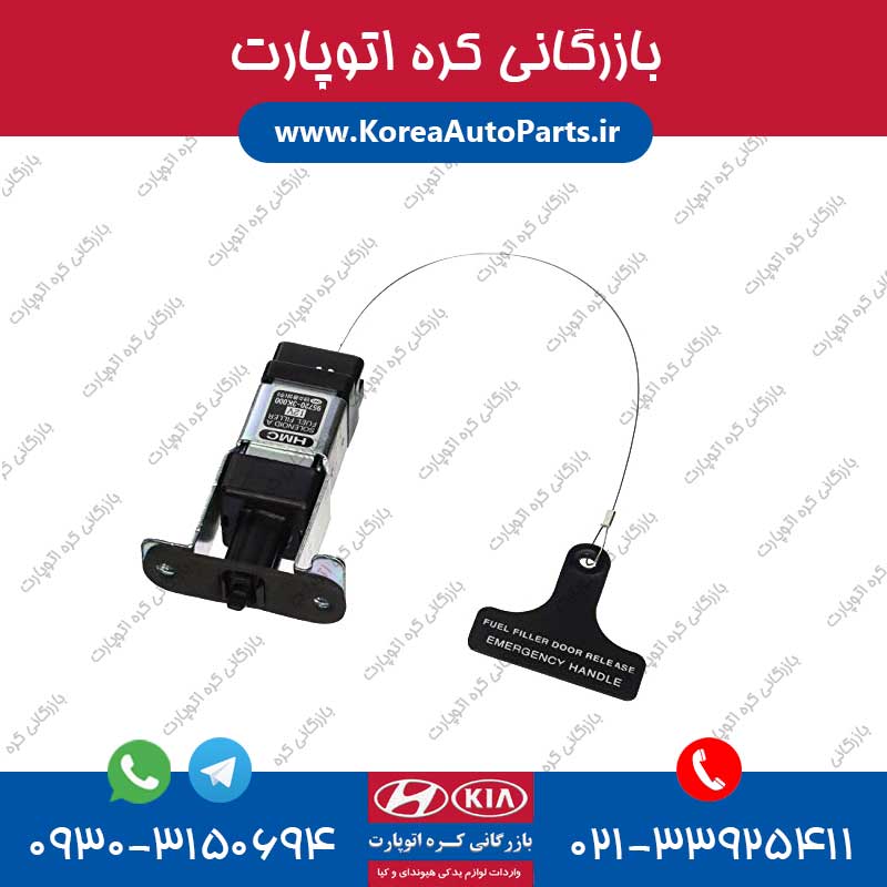 پمپ قفل درب i30