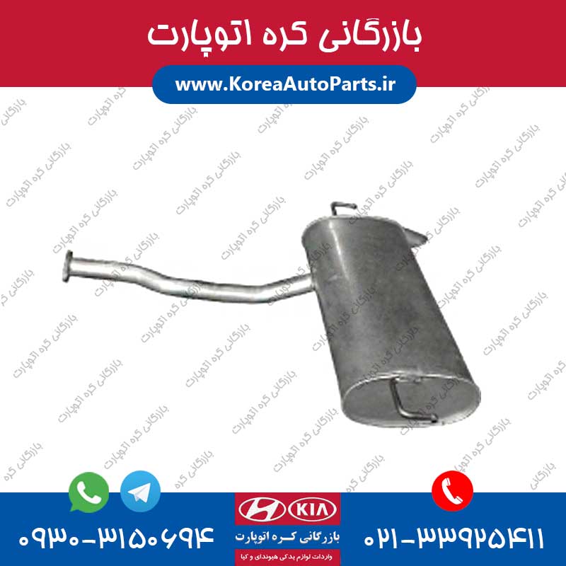 منبع اگزوز اپیروس