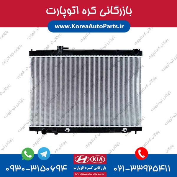 رادیاتور آب i30