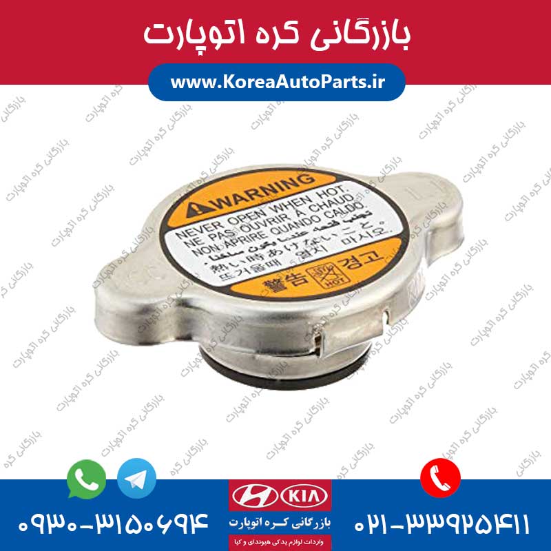 درب رادیاتور آب آوانته