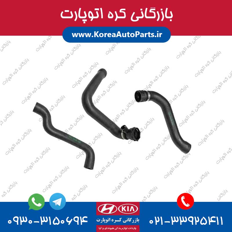لوله رادیاتور سراتو
