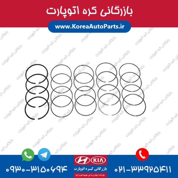 رینگ موتور پیکانتو