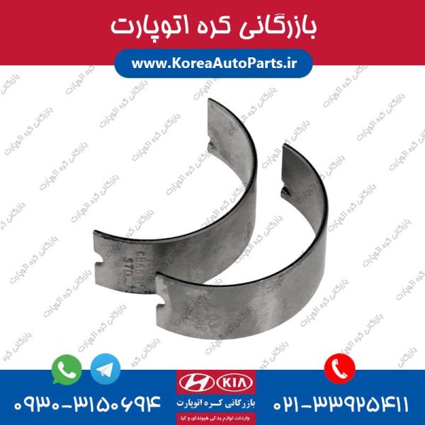 یاتاقان ثابت اپتیما