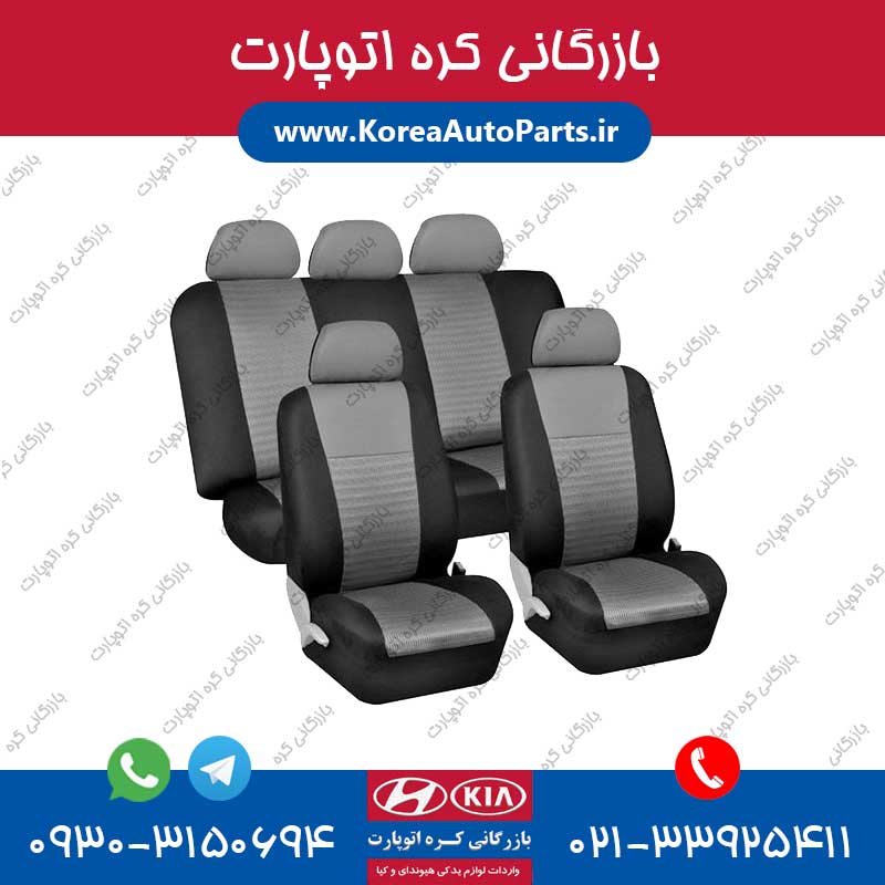 روکش صندلی ورنا