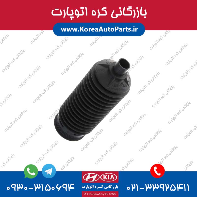 گردگیر جعبه فرمان پیکانتو