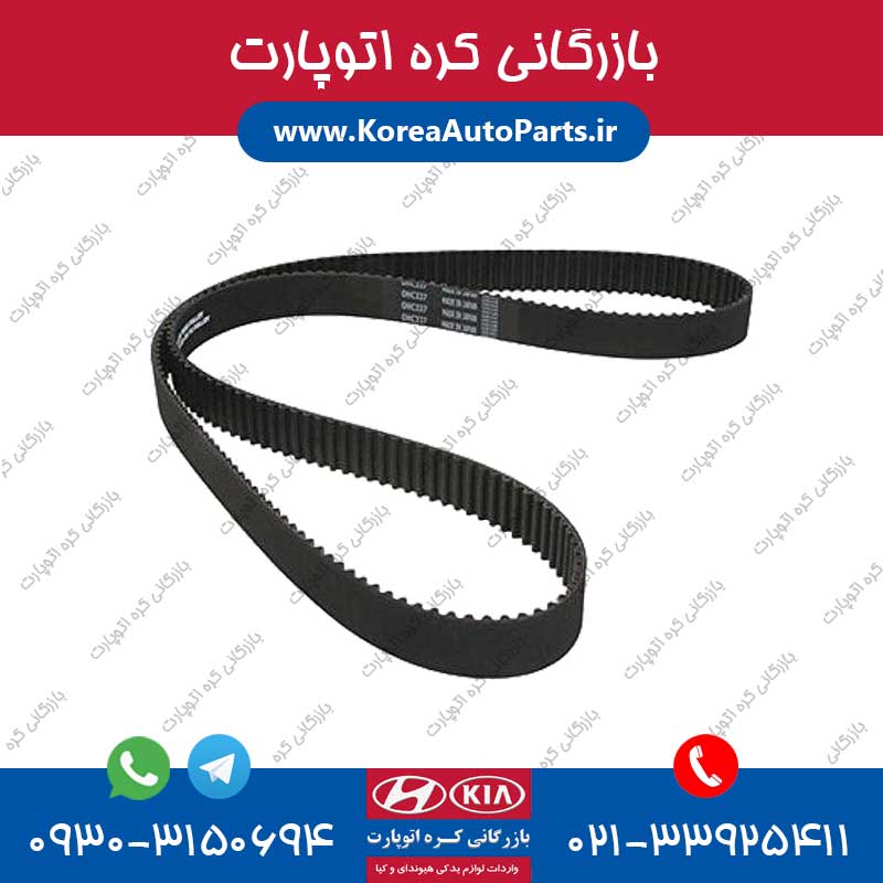تسمه تایم ix55