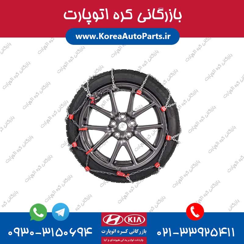 زنجیر چرخ توسان