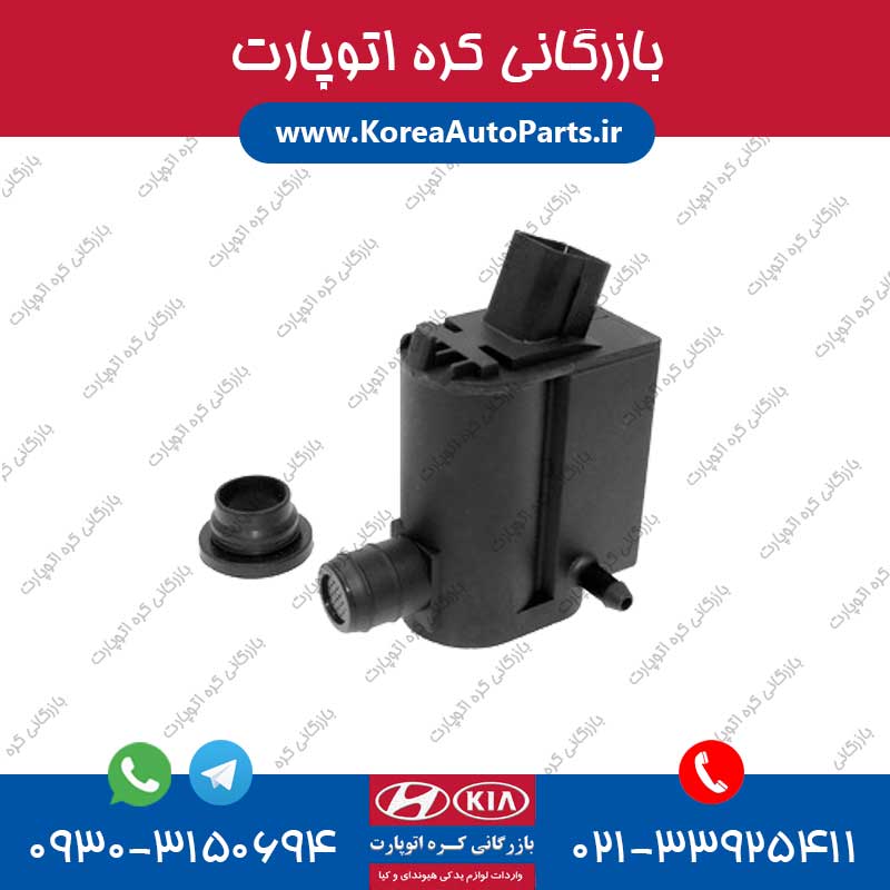 موتور پمپ شیشه شور i30