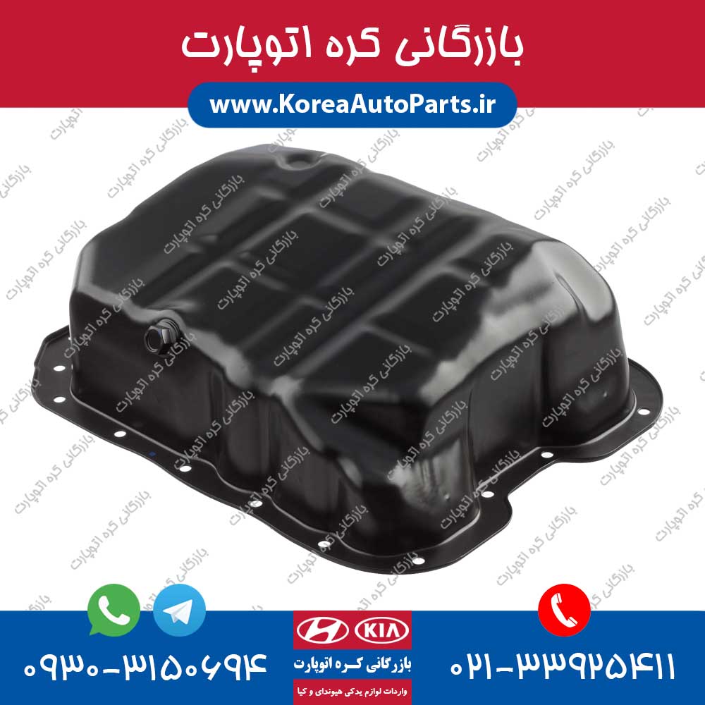 کارتل روغن اسپورتیج