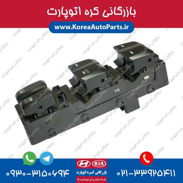کلید شیشه بالابر توسان