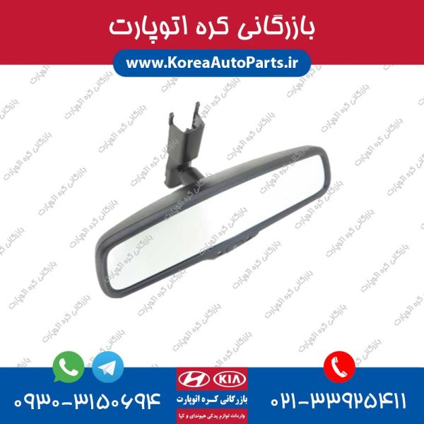 آینه وسط سراتو