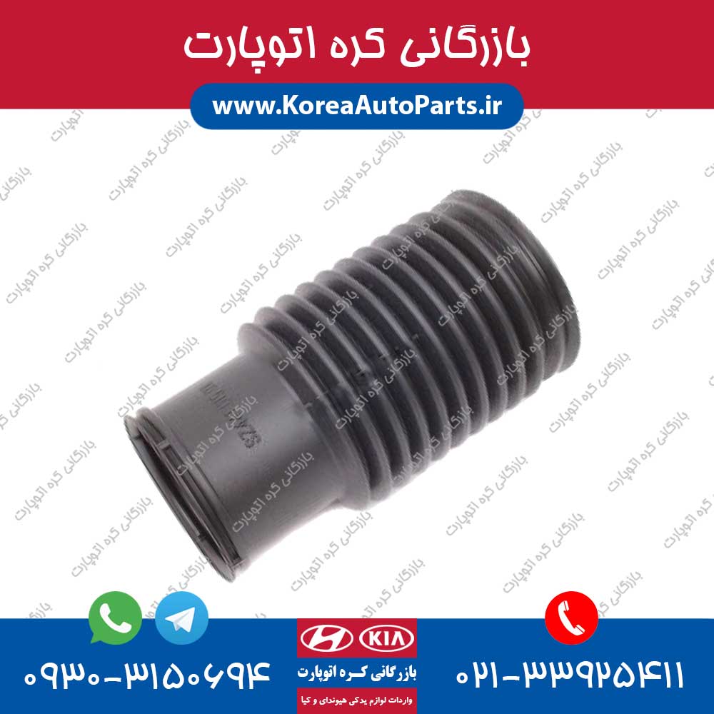 گردگیر کمک فنر پیکانتو