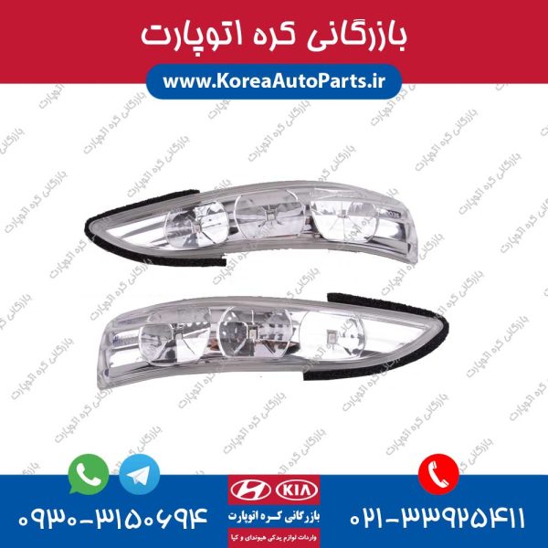 راهنما آینه i30