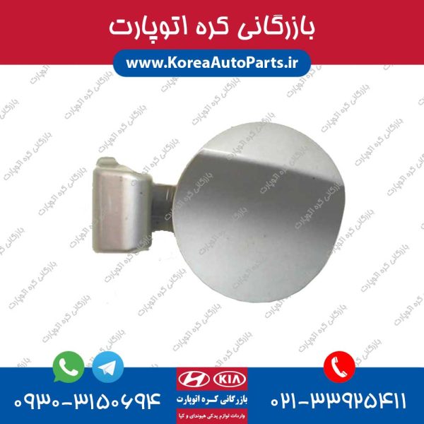 درب باک بیرونی آوانته