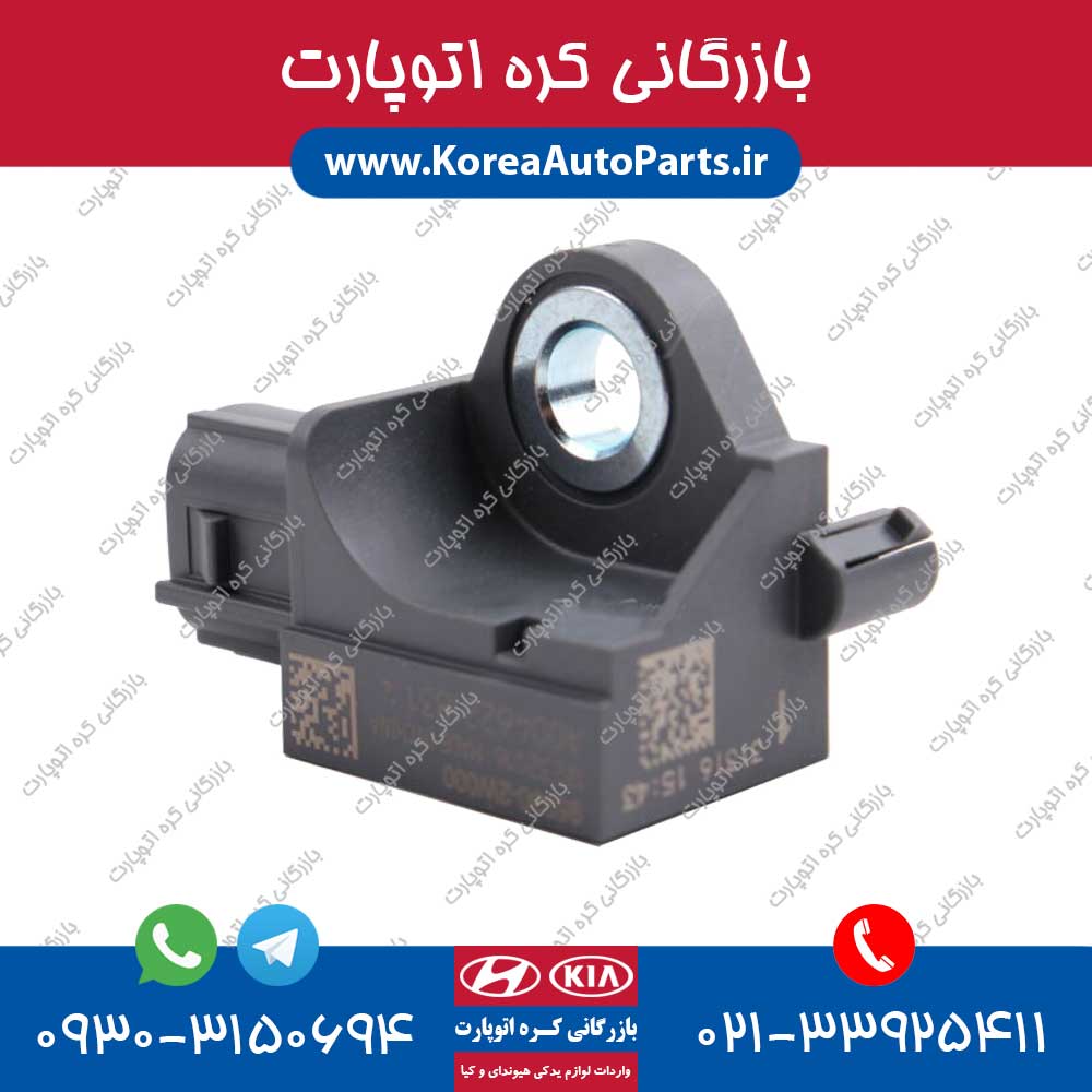 سنسور ایربگ ix35