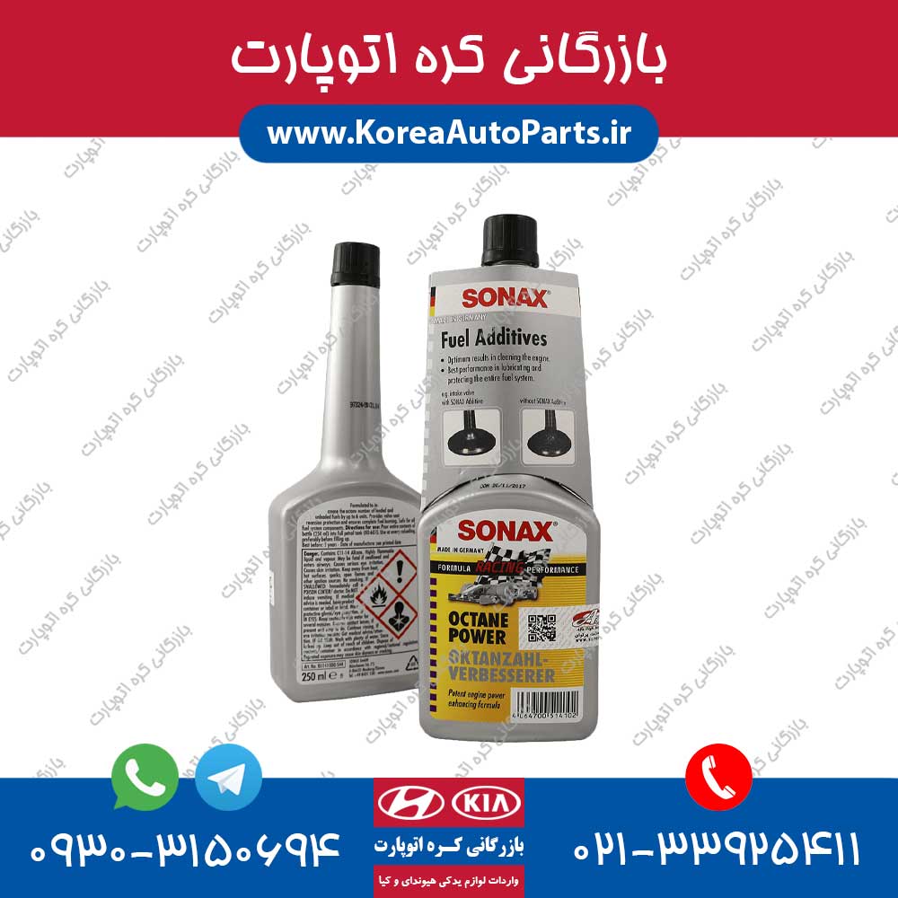 مکمل سوخت آزرا
