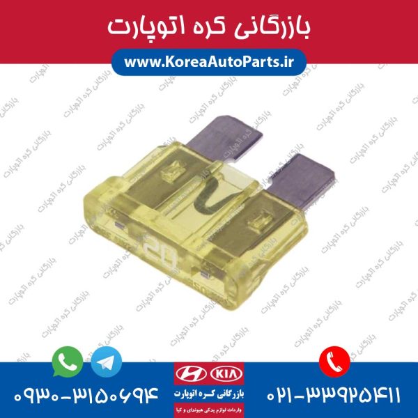 فیوز پیکانتو