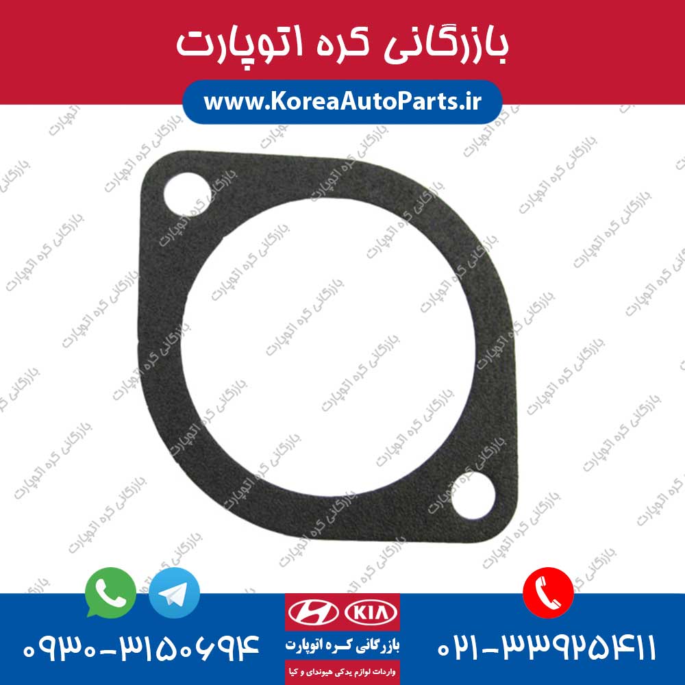 واشر درب ترموستات اپتیما