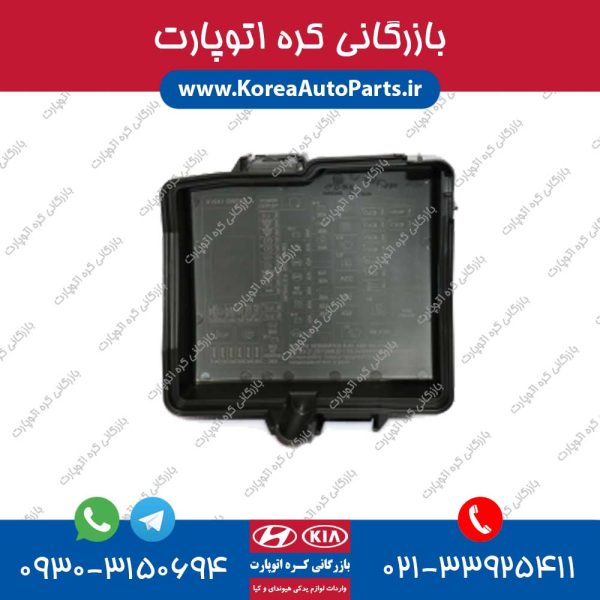 درب جعبه فیوز آوانته