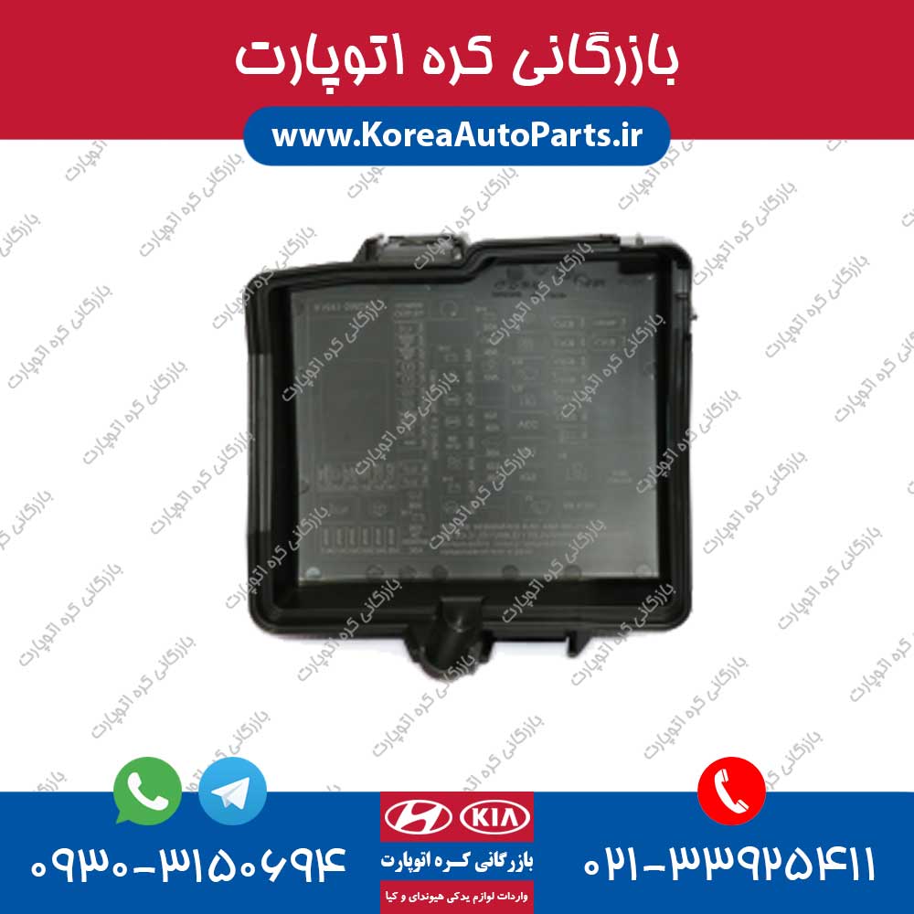 درب جعبه فیوز ix55