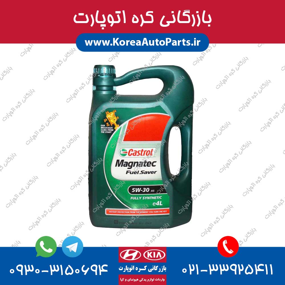 روغن موتور ورنا