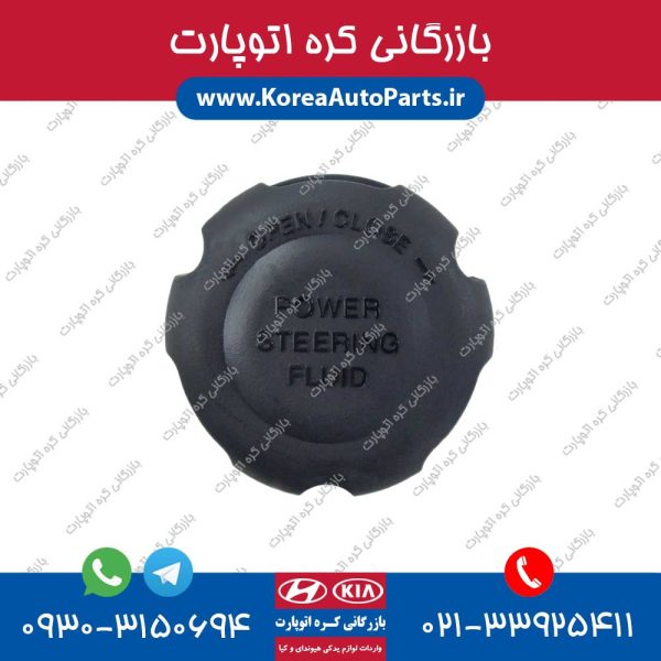 درب مخزن روغن هیدرولیک آوانته