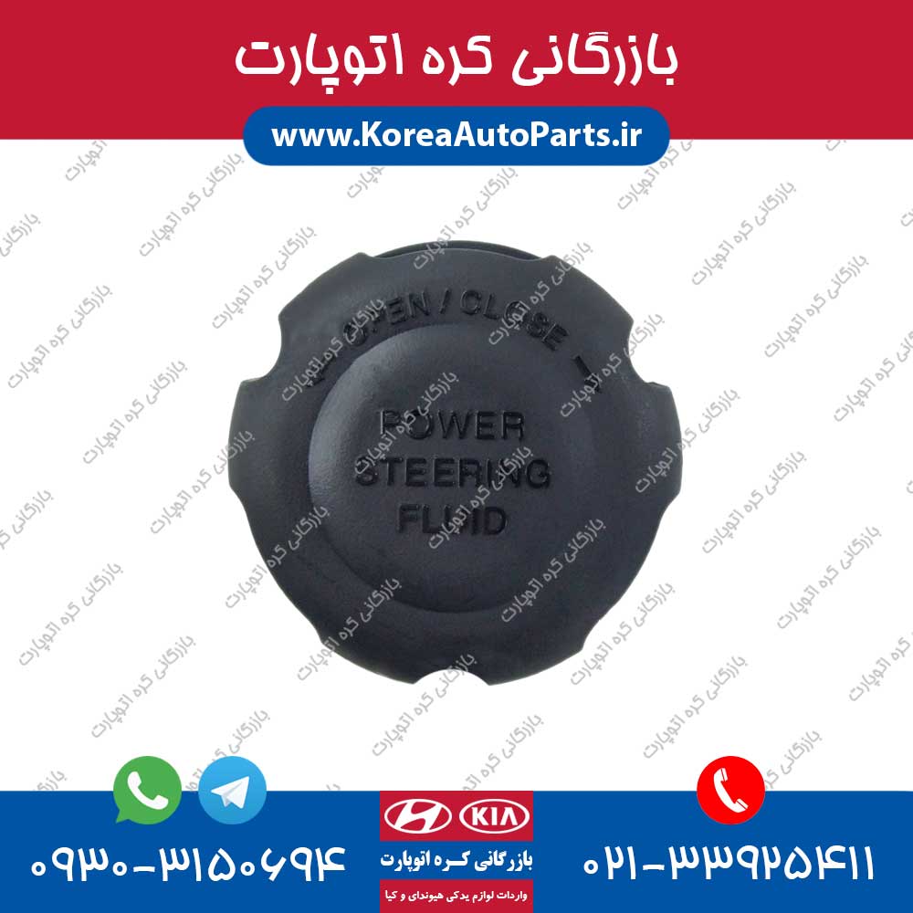 درب مخزن روغن هیدرولیک اپتیما