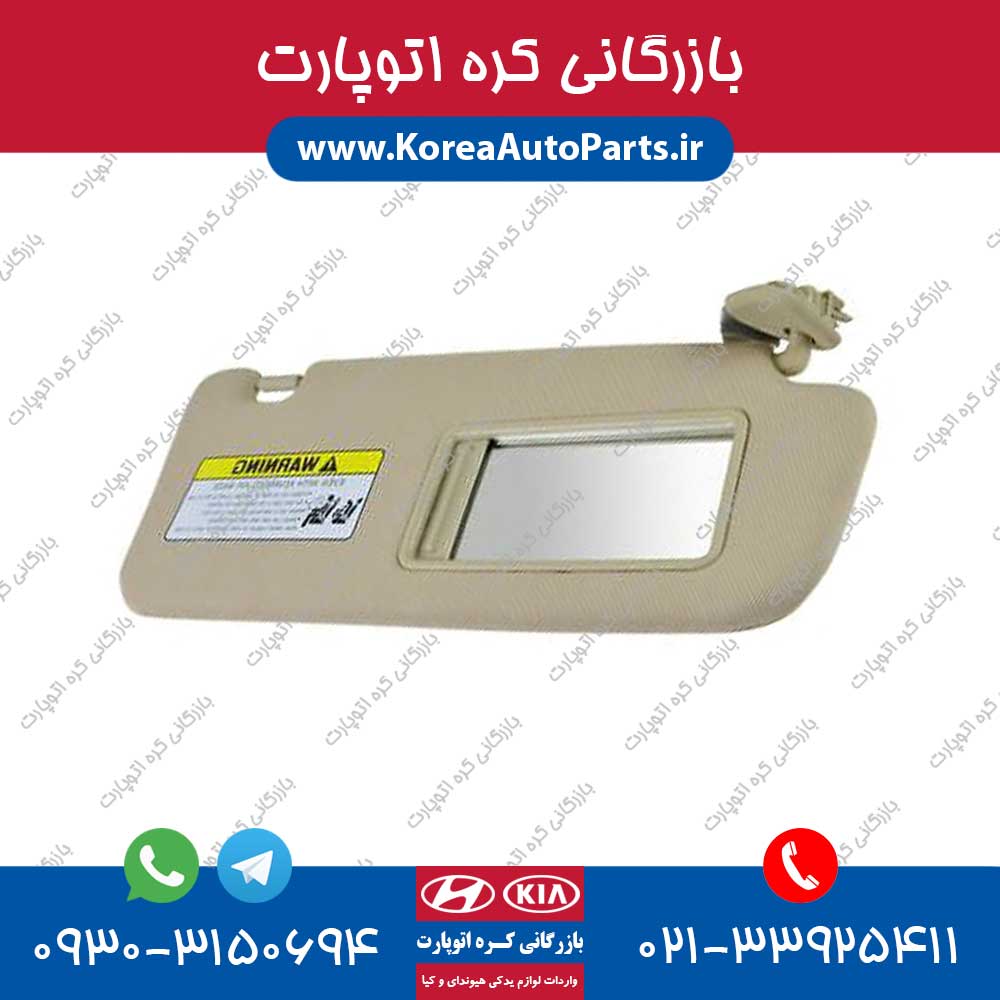 آفتابگیر ورنا