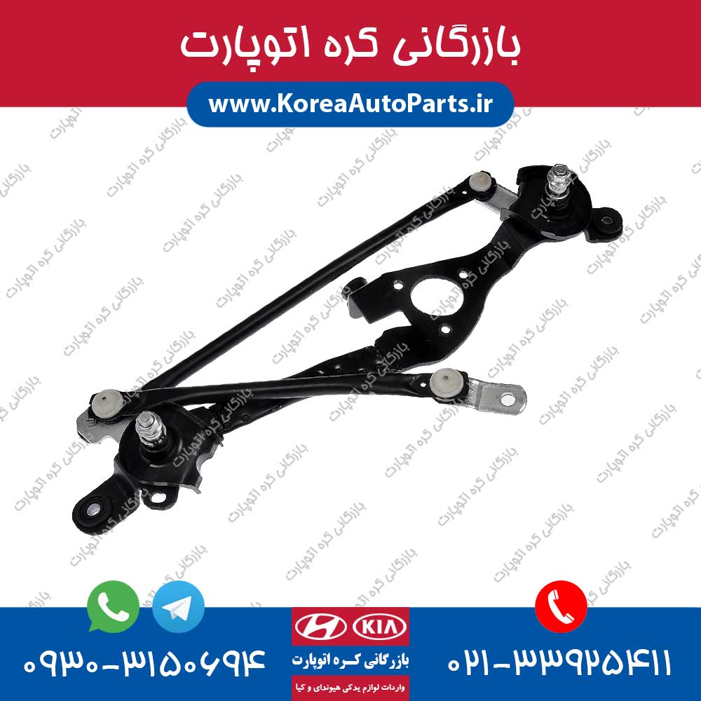 مکانیزم برف پاک کن ورنا